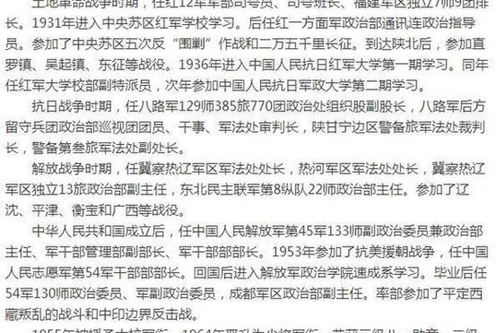 历史人物开国功臣、历史人物开国功臣名单 历史人物开国功臣、历史人物开国功臣名单