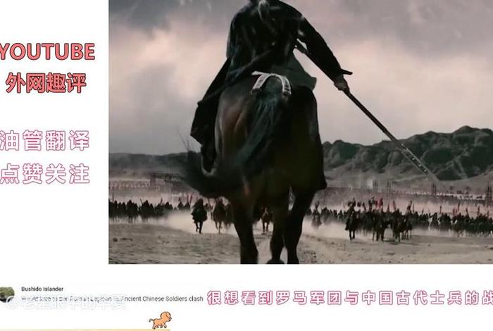 外国人讨论中国历史人物 - 外国人讨论中国历史人物视频