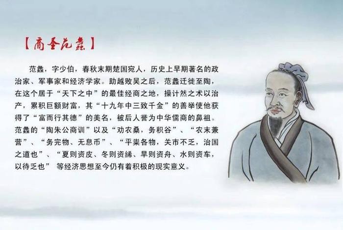 历史人物范蠡读音是什么 历史人物范蠡的简介 历史人物范蠡读音是什么 历史人物范蠡的简介