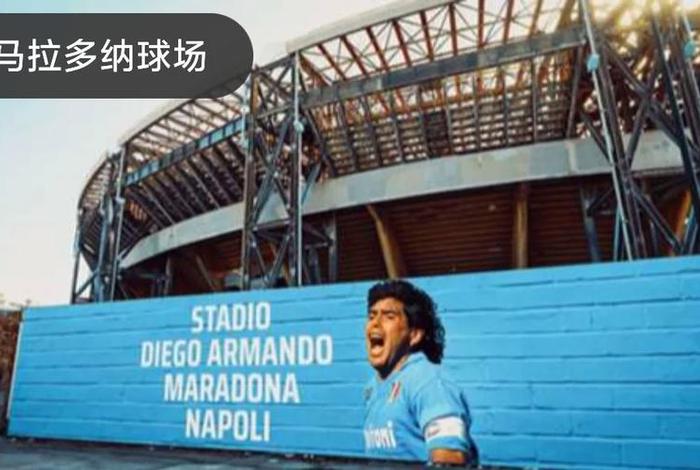 中国历史人物命名的球场(中国历史人物命名的球场有哪些) 中国历史人物命名的球场(中国历史人物命名的球场有哪些)