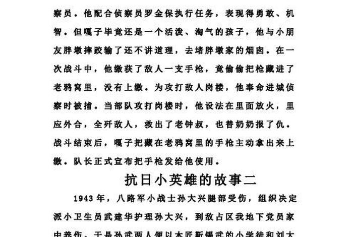 以前有哪些英雄人物 - 以前有哪些英雄人物故事