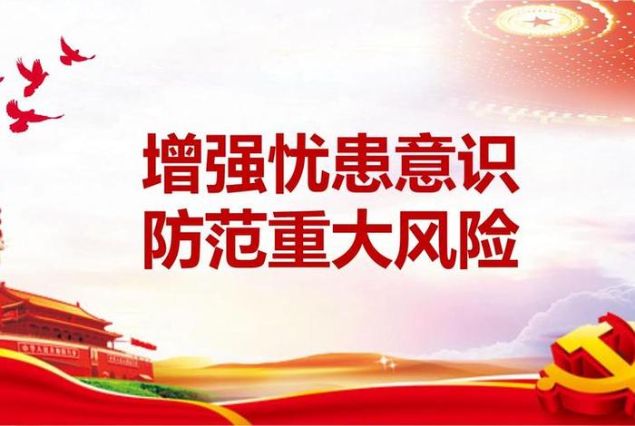 中国的忧患是什么，我们国家的忧患意识