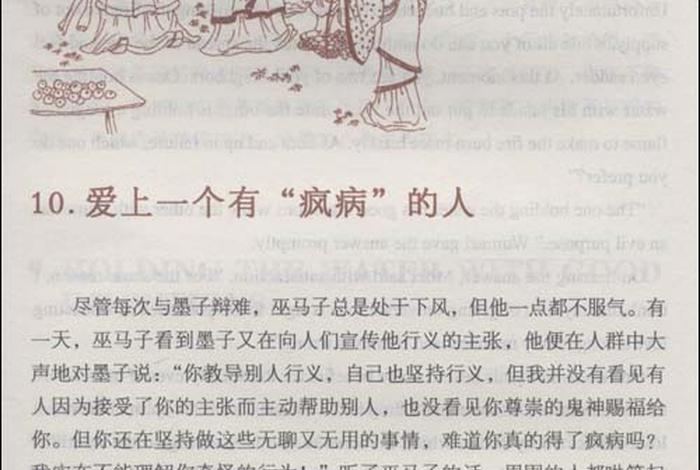 中国历史人物之墨子 墨子历史故事 中国历史人物之墨子 墨子历史故事