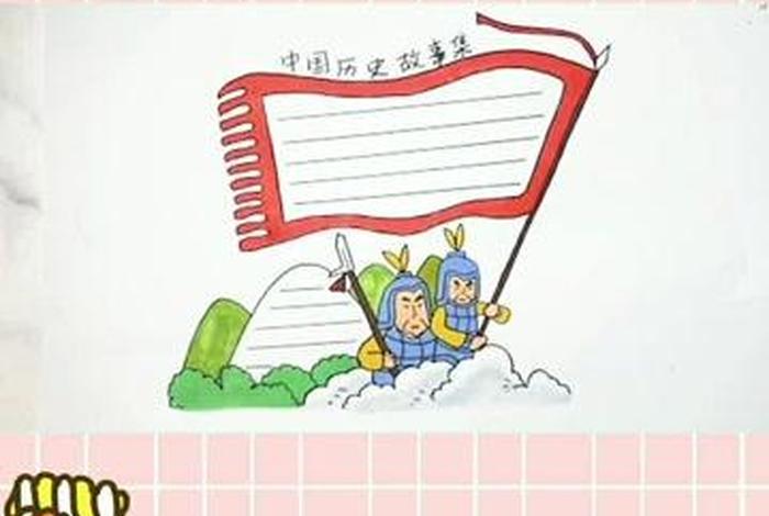 中国历史读书卡图片 - 中国历史读书卡图片大全 中国历史读书卡图片 - 中国历史读书卡图片大全