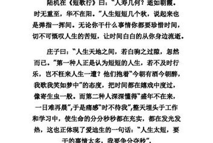 珍惜时间的中国历史人物有哪些,珍惜时间的中国历史人物有哪些故事 珍惜时间的中国历史人物有哪些,珍惜时间的中国历史人物有哪些故事