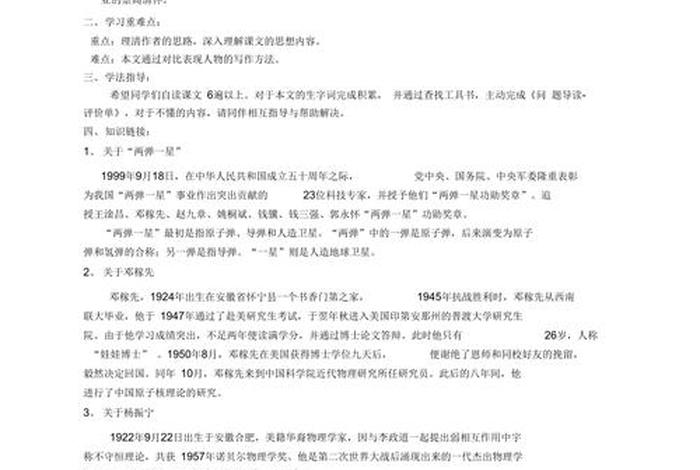 历史对人物的评价 - 历史人物的评价方法有哪些 历史对人物的评价 - 历史人物的评价方法有哪些