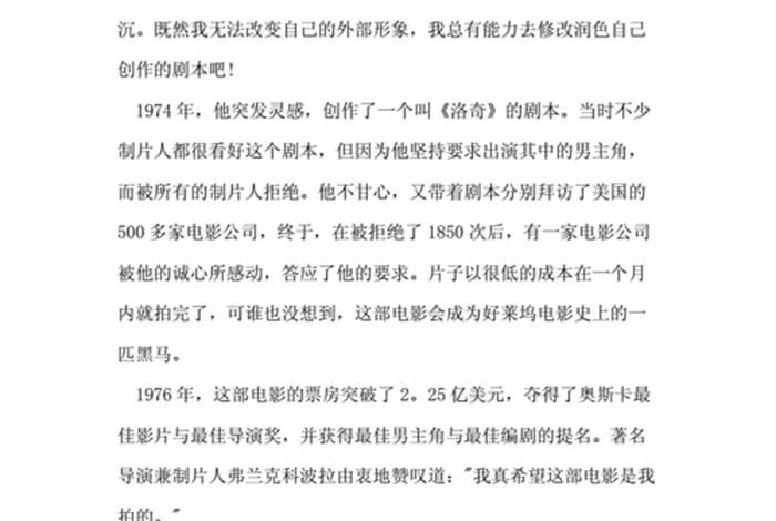 懒惰的历史人物事例 - 懒惰的例子名人故事 懒惰的历史人物事例 - 懒惰的例子名人故事