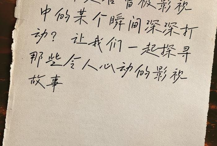 中国历史人物电影解说文案、中国经典电影解说 中国历史人物电影解说文案、中国经典电影解说