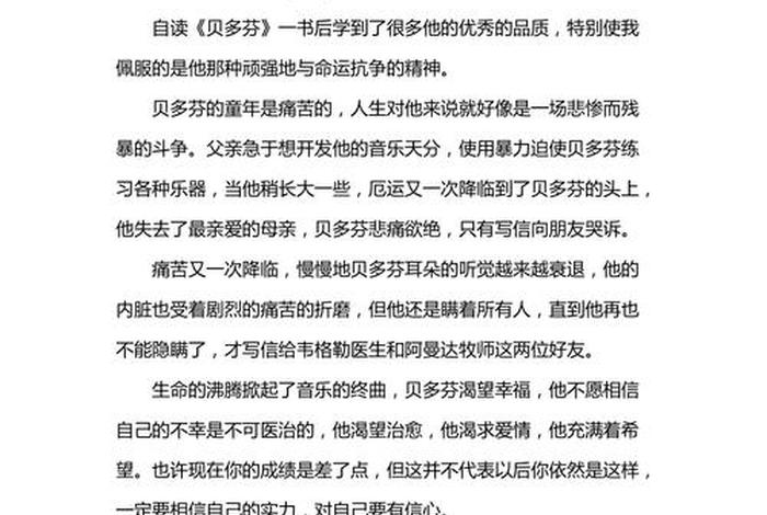 历史人物自传(历史人物自传600字) 历史人物自传(历史人物自传600字)