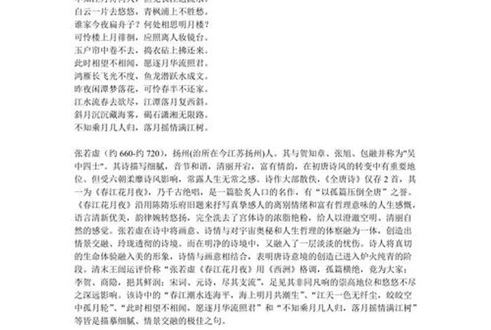 中国古代历史人物及其诗作;中国古代史历史人物 中国古代历史人物及其诗作;中国古代史历史人物