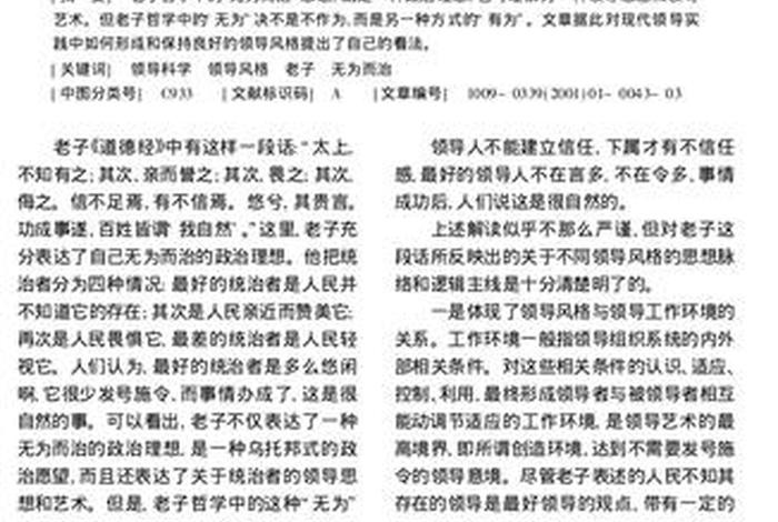 老子作文题目；关于老子的作文议论文