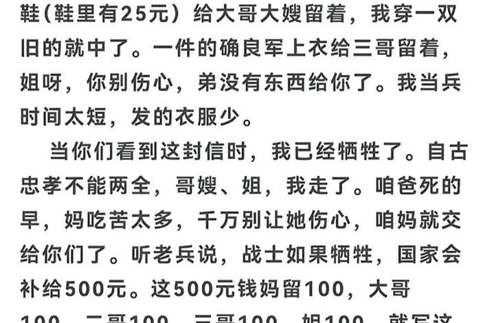 中国名人遗言(名人遗骸) 中国名人遗言(名人遗骸)