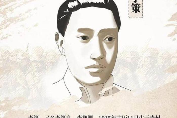 贵州出名的历史人物 - 贵州有名的历史人物 贵州出名的历史人物 - 贵州有名的历史人物