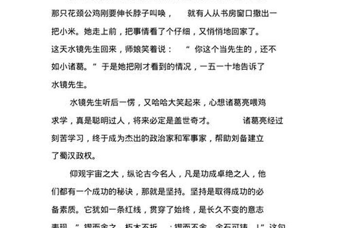 中国历史人物演讲稿500字七年级 - 中国历史人物演讲稿400字