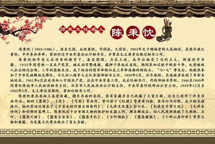 中国历史人物个人简介 - 中国厉史人物简介 中国历史人物个人简介 - 中国厉史人物简介