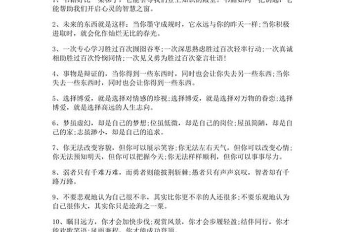 排比句名人事例 排比句名人例子