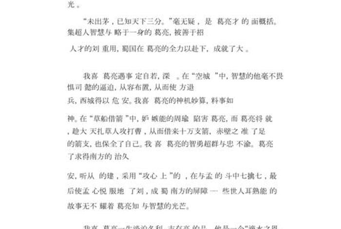 我最喜欢的中国历史人物女，我最喜欢的中国历史人物作文