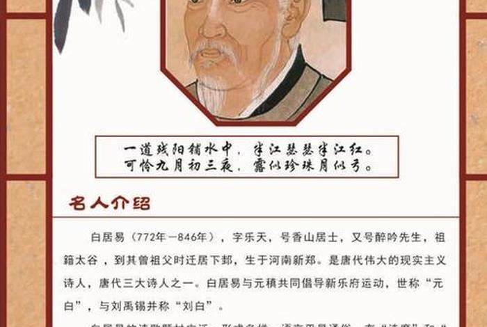 中国历史文化名人传白居易传;白居易的人物传记 中国历史文化名人传白居易传;白居易的人物传记