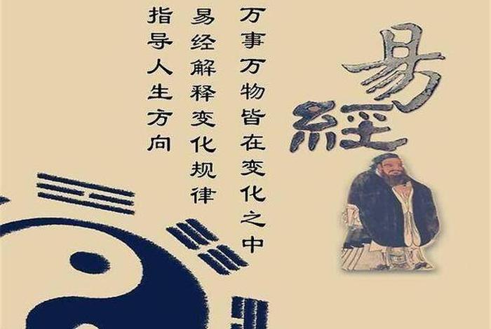 谁认为易经代表了中国人的智慧 - 易经是谁 谁认为易经代表了中国人的智慧 - 易经是谁