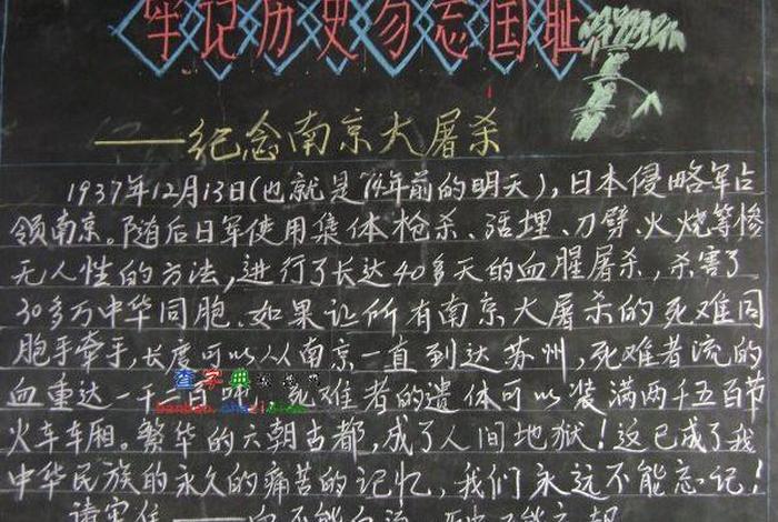 历史人名黑板报 历史的黑板报 历史人名黑板报 历史的黑板报