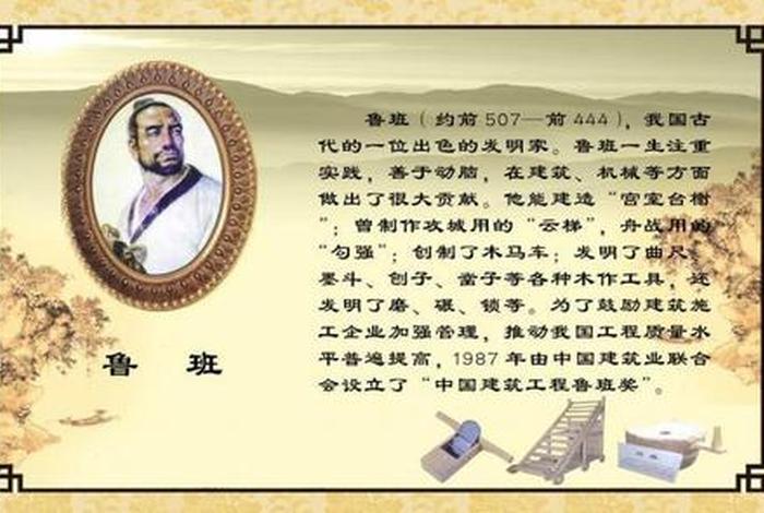 中国名人故事鲁班学艺 鲁班学艺的简短故事50 中国名人故事鲁班学艺 鲁班学艺的简短故事50