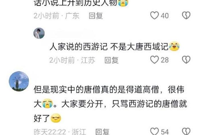 侮辱历史人物 侮辱历史人物的人 侮辱历史人物 侮辱历史人物的人