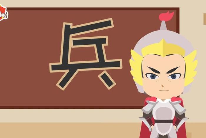 动画版历史人物（历史人物动画片）