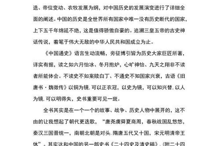 中国近代历史人物评析800字 中国近现代史人物评价800字 中国近代历史人物评析800字 中国近现代史人物评价800字