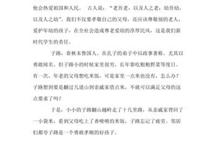 历史中感恩的典故,感恩的经典历史故事 历史中感恩的典故,感恩的经典历史故事