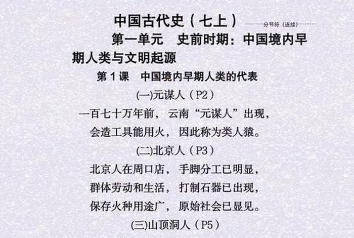 中国历史人物事件顺口溜大全,历史人物故事 中国历史 中国历史人物事件顺口溜大全,历史人物故事 中国历史
