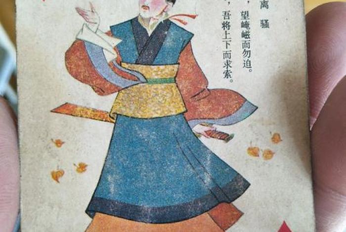 中国历史人物扑克牌图片大全(中国历史人物扑克牌图片大全高清) 中国历史人物扑克牌图片大全(中国历史人物扑克牌图片大全高清)
