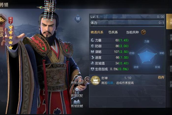 把历史人物作为游戏角色 把历史人物作为游戏角色的游戏 把历史人物作为游戏角色 把历史人物作为游戏角色的游戏