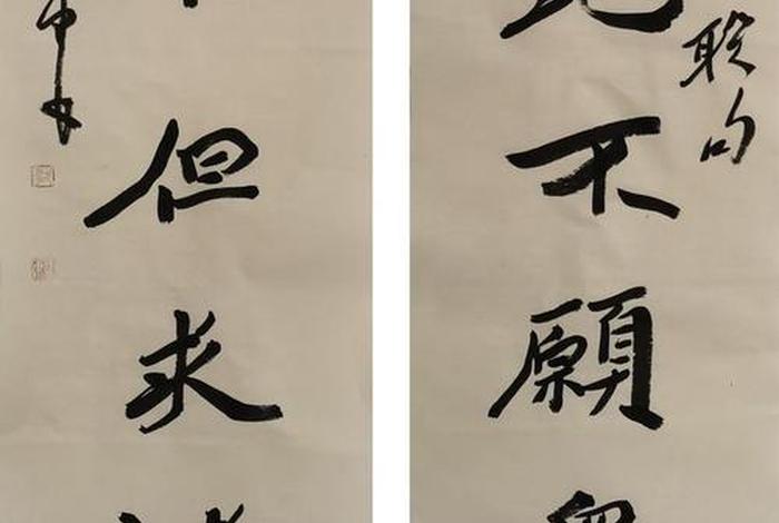 历史人物对联作品欣赏 - 历史人物的对联