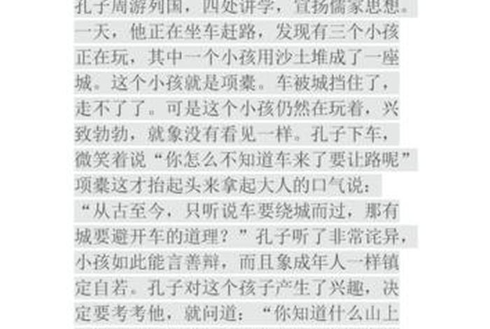 孔子历史人物故事100字,孔子历史人物故事100字左右 孔子历史人物故事100字,孔子历史人物故事100字左右
