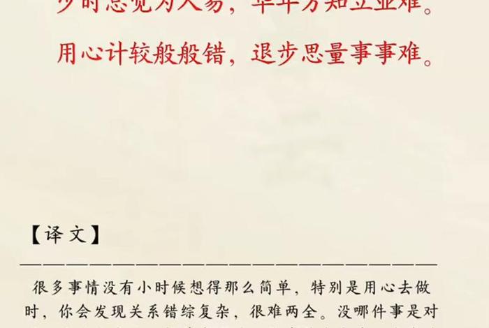 度华年中的人物(度华年诗句) 度华年中的人物(度华年诗句)