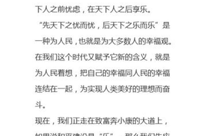 忧国忧民的人物事迹 忧国忧民的名人故事 忧国忧民的人物事迹 忧国忧民的名人故事
