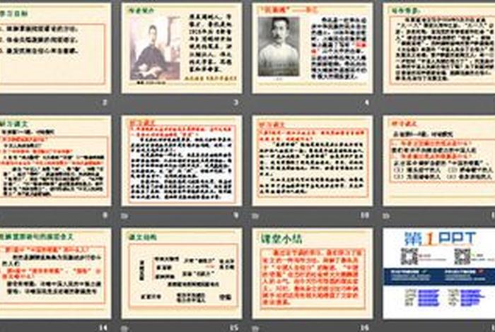 古代有自信力的人 - 古代自信例子 古代有自信力的人 - 古代自信例子