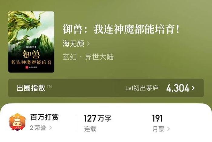 召唤历史人物小说超长完整版；召唤历史人物小说超长完整版在线阅读