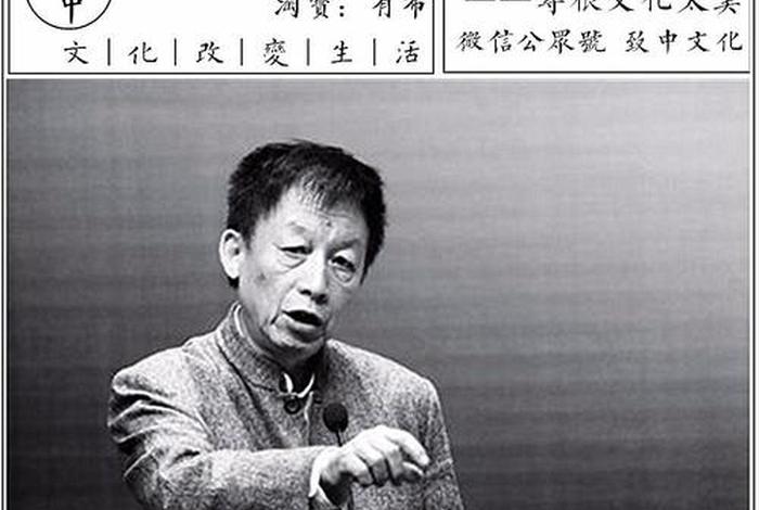 易中天说中国历史人物是真的吗 - 易中天谈中国历史