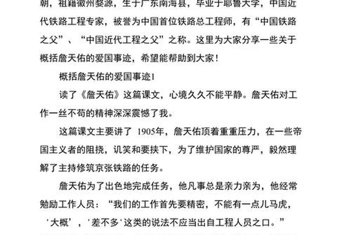 中国历史上爱国的名人事例 - 中国历史爱国名人故事