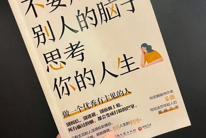 没脑子的人有哪些特点;没脑子的人有哪些特点呢 没脑子的人有哪些特点;没脑子的人有哪些特点呢