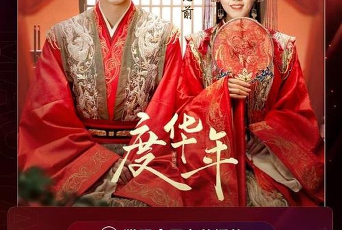 度华年中的人物(度华年诗句) 度华年中的人物(度华年诗句)