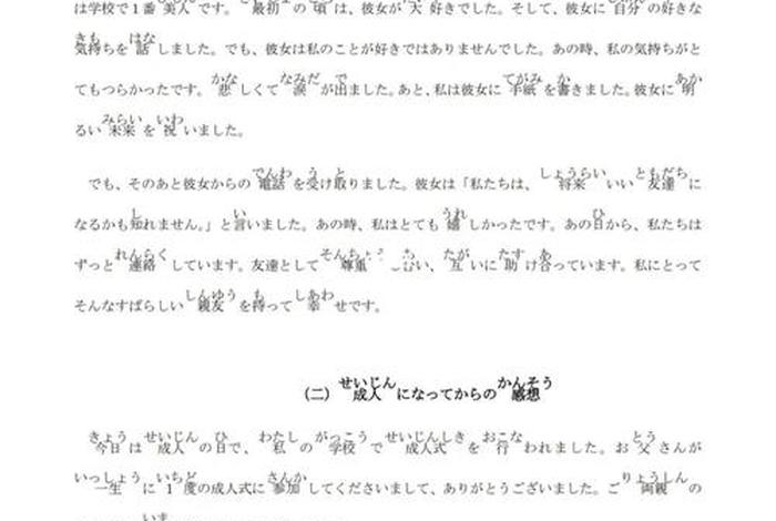 日语作文历史人物 - 最喜欢的历史人物日语作文 日语作文历史人物 - 最喜欢的历史人物日语作文