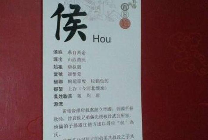 中国历史人物 侯姓有哪些 侯姓的历史名人并标注朝代 中国历史人物 侯姓有哪些 侯姓的历史名人并标注朝代