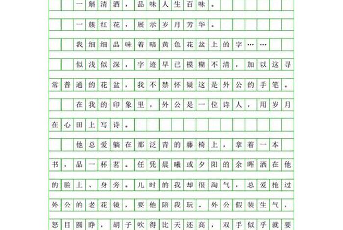 人物 - 人物 怎么写 人物 - 人物 怎么写