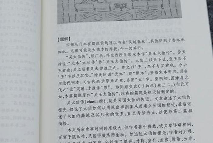 写中国历史名人的书 写中国历史名人的书籍