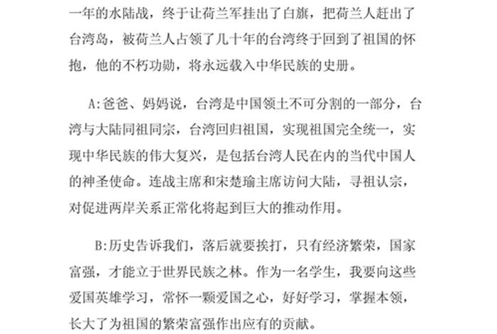 历史人物故事免费听；历史人物故事在线听广播