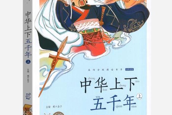 中国历史5000年书籍 中国历史5000年书籍图片 中国历史5000年书籍 中国历史5000年书籍图片