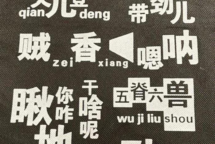 用东北话说中国历史人物的话;东北话的例子 用东北话说中国历史人物的话;东北话的例子