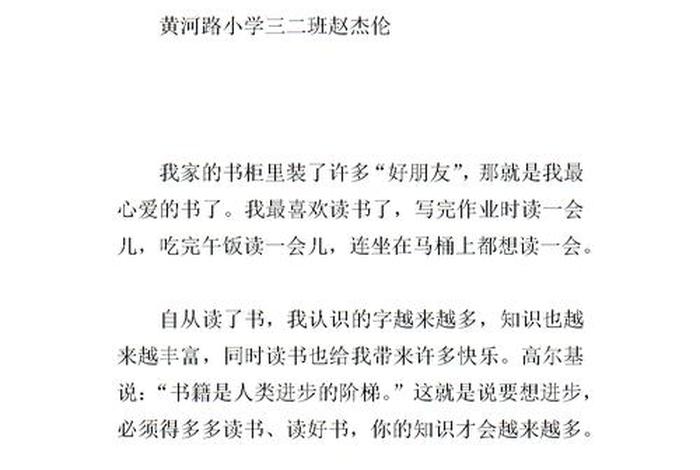 关于一本书籍的人物谜底 一本书里的人物作文 关于一本书籍的人物谜底 一本书里的人物作文